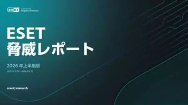 QRコード悪用のフィッシング「クイッシング」検出増加、攻撃者は“使い慣れた技術への信頼”を悪用　ESET脅威レポート 2026年上半期版