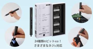 エレコム、24種類のビットが付属した充電式のドライバーセットを発売