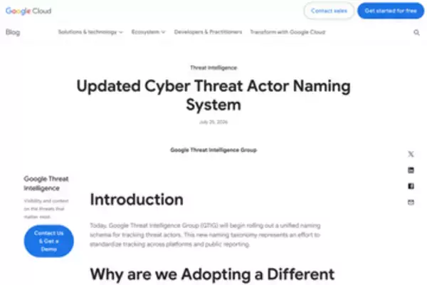 サイバー攻撃グループの名前から国家や動機を分かりやすく。Googleが新命名規則を展開　「APT44」は「SANDWORM RELIC」に