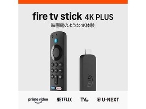 Amazonのメディアプレイヤー「Fire TV」シリーズが安い！　Amazon新生活セールFinal　スティック型の「Fire TV Stick 4K Plus」が5980円など
