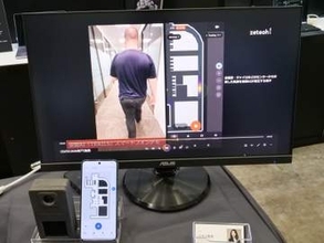 空間AI「TRAILS」、Wi-Fiやビーコン不要で高精度の屋内測位。空間AIカメラで手元作業の記録も【CEATEC 2026】