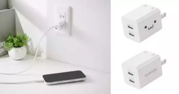 USB Type-Cを2ポート備えたコンパクトなAC充電器2種、エレコムが発売