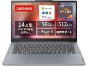 LenovoのノートPC「IdeaPad」がAmazonでセール中！　Ryzen 5 5625U搭載「Lenovo IdeaPad Slim 3 82XL0088JP」が9万9800円