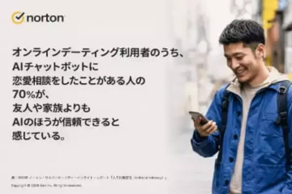 ネット恋愛経験者の半数が「AIとのデートを検討する可能性がある」と回答～ノートン調査【やじうまWatch】