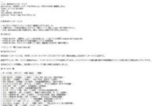 「人間用ホームページやめました」、インターリンクがコーポレートサイトをMarkdown記法に