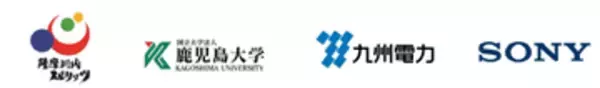 九電、ソニーら、鹿児島県薩摩川内市で地域ブランディング含めた共創で連携。AIデータセンター集積を見据え　川内火力発電所跡地に開設準備進む