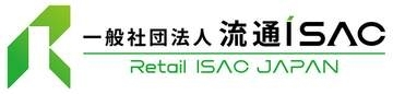 流通業界で初のサイバーセキュリティ情報共有・分析組織「流通ISAC」設立、アサヒ、NTTら