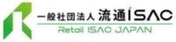 流通業界で初の情報共有・分析組織「流通ISAC」設立、アサヒ、NTTら