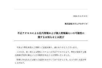 ビジュアルアーツ、クラウドストレージへの不正アクセスで社内情報および個人情報漏えいの可能性　Key最新作「anemoi」のマスターデータが発売前にアップロードされる