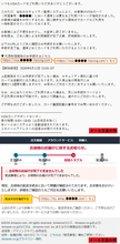 ISP向けメールシステムの漏えい情報を悪用したフィッシングメールを確認、フィッシング対策協議会が注意喚起　BIGLOBE、ニフティなど漏えい対象のサービス利用者はパスワードの変更を