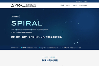 横浜国立大学、サイバーセキュリティの新拠点「SPIRAL」設立。大学発の国産サイバーインテリジェンス提供