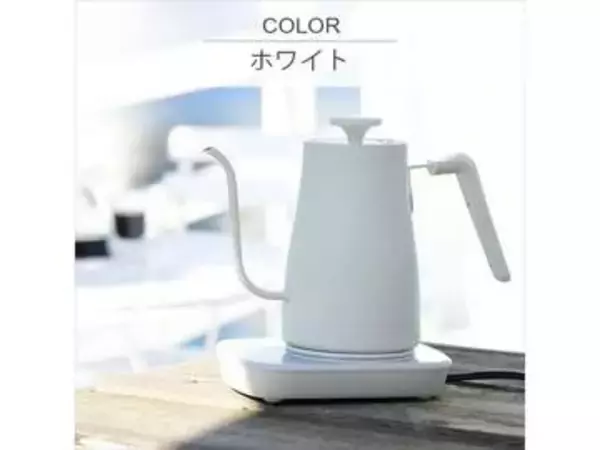 コーヒーメーカーや電気ケトルがお買い得！　Amazonで山善製品がセール中　コーヒードリップに便利な細口ノズルの電気ケトルが6730円から