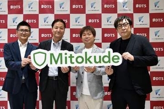「自社では見えず、攻撃者にだけ見えるセキュリティリスク」をなくす、ASMサービス「Mitokude」でDTSとグランセキュノロジーが協業　社外視点の「.pub」、社内視点の「.local」の組み合わせでリスクを可視化