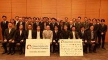 「日本サイバーセキュリティ産業振興コミュニティ」（NCPC）設立、官民連携・海外展開を促進