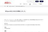「OpenAI、サイバー防御力と重要分野のレジリエンス強化を目的とした「日本サイバー・アクションプラン」発表」の画像1