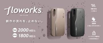 アイオーデータ、映像制作者向け新ストレージブランド「floworks」よりポータブル暗号化SSD発売