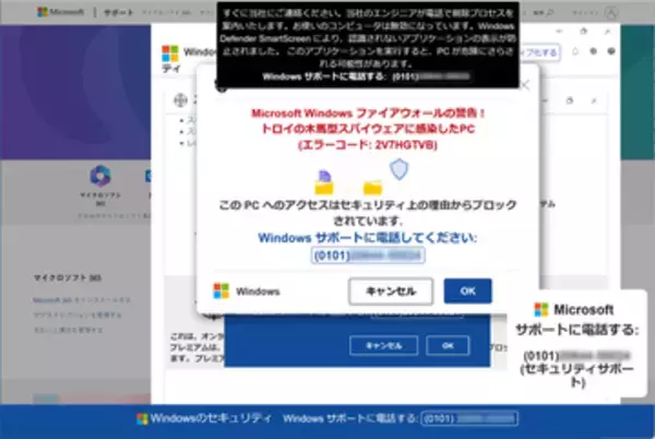 普通のサイトを見ていただけなのに「ウイルス感染」の表示が閉じられない！ 「サポート詐欺」の画面を閉じる方法　突然親から「ネットを使っていたら変な画面が出て消えないんだけど」と電話がかかってきたら…？