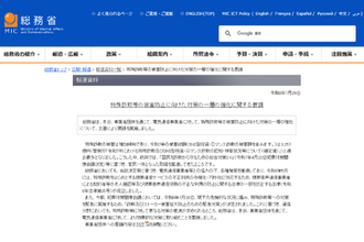 KDDIに総務省が行政指導、ISP向けメールシステムへの不正アクセスで約762万件のパスワード漏えい