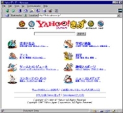 「Yahoo!きっず」がサービス終了を発表。1997年の開設から約29年の歴史に幕【やじうまWatch】