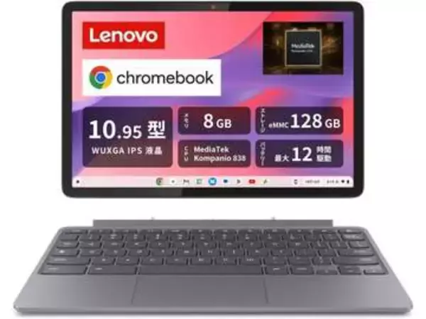 「レノボとASUSのChromebookが、Amazon新生活セールFinalでお買い得！　2-in-1モデル「Lenovo Chromebook Duet 11」は4万9800円」の画像