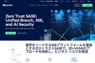Zscaler、AI時代に向けセキュリティ基盤「Zscaler Zero Trust SASE」を拡張、自律運用可能かつ広範囲対象に