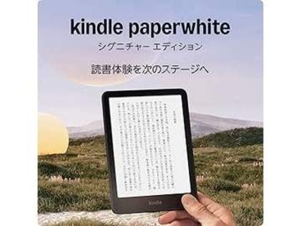 メモも取れるペン付き電子書籍リーダー「Amazon Kindle Scribe」がセール中！　シンプルな7インチモデル「Kindle Paperwhite」は2万4980円
