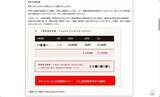 「日本年金機構を名乗る「差押予告」メールからPayPay送金へ誘い込む、巧妙な罠に注意【読めば身に付くネットリテラシー】」の画像1