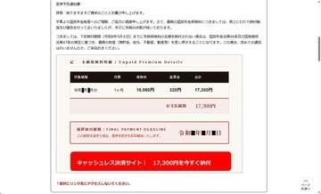 日本年金機構を名乗る「差押予告」メールからPayPay送金へ誘い込む、巧妙な罠に注意【読めば身に付くネットリテラシー】