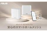 「ASUS、2.5GbEとWi-Fi 7対応で1万円台のメッシュルーター「RT-BE3600J Pro」発売」の画像1