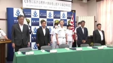 災害時の燃料供給や運搬を支援 海上自衛隊と四国の石油組合が協定を締結