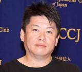 「ホリエモン、某女優からの「一言」で脱毛　「おじさんのハーフパンツ」論争にX投稿で言及」の画像1