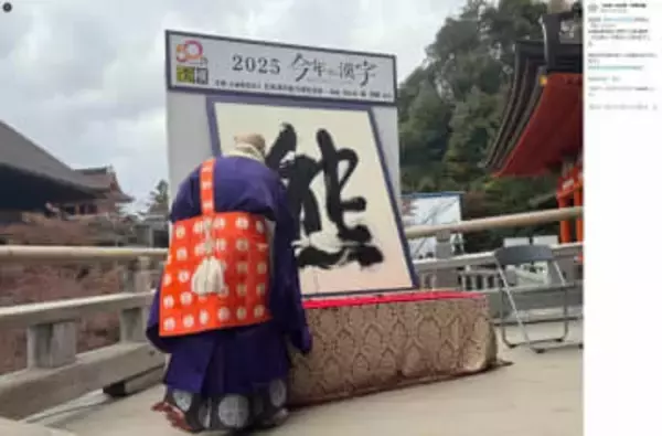 愛・地球博開催の20年前は「愛」だったが...今年の漢字は「熊」　万博関連は票が分散？SNSは意外感