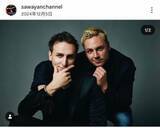 「ウクライナ人兄弟YouTuber「サワヤン」解散を発表　「ちょっとしたズレが重なりに重なって」」の画像1