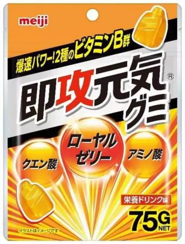 明治「即攻元気」初のグミ期間限定　さわやかな栄養ドリンク味