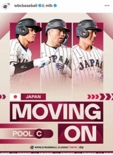 1次ラウンド首位通過の侍ジャパン、決勝ラウンドは「このままでは厳しい」...識者が危惧する「防げるミス」