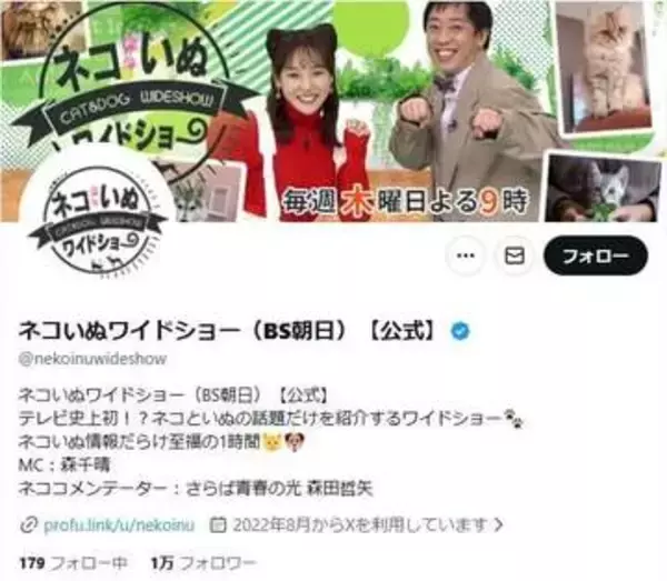紺野美沙子、愛犬・小春ちゃんを回想　毎日「行ってきます」「ただいま」と声をかけて