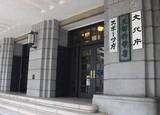 「文科省の教育基本法違反認定問題　「問題はこういうことがあっても教育現場で萎縮しないこと」田﨑史郎氏が指摘」の画像1