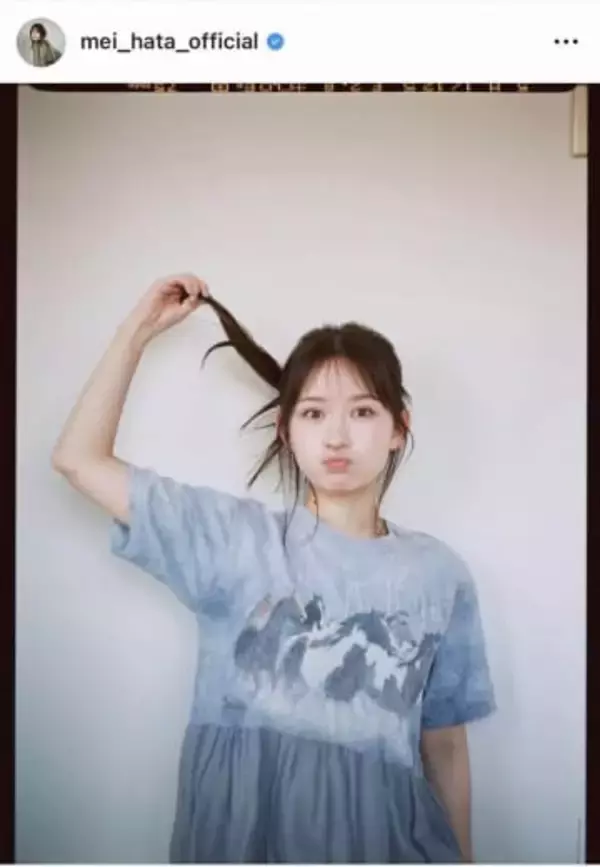 畑芽育、大人っぽい表情ショットにドキっと　「いつもと違う雰囲気も最高」「可愛すぎます」「かわいすぎて滅」