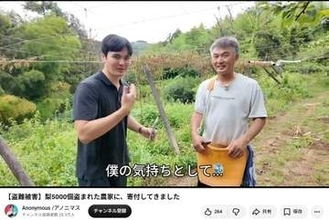 登録者28.5万人の人気YouTuber、福岡・梨5000個盗難被害の農家訪れ寄付　「頑張ってほしいなと思って」