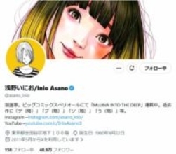 漫画家・浅野いにお氏「責任のある具体的フォローを強く求めます」　マンガワン問題で訴え