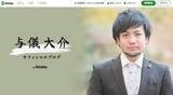 「与儀大介氏、元妻・おかもとまりさんとの裁判終結を報告　「謝罪していただけました」」の画像1