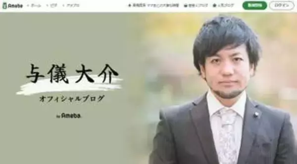与儀大介氏、元妻・おかもとまりさんとの裁判終結を報告　「謝罪していただけました」
