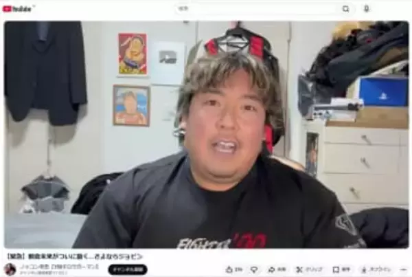 朝倉未来「法的措置」示唆、ネタバレ元格闘家は「覚悟が必要」...元BD戦士が予測「損害賠償はえげつない金額に」