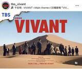 「「VIVANT」美貌の新キャスト登場へ「オーラが半端ない」　最大の裏切りでファン困惑の衝撃展開にも騒然」の画像1