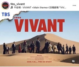 「VIVANT」美貌の新キャスト登場へ「オーラが半端ない」　最大の裏切りでファン困惑の衝撃展開にも騒然