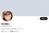 「坂口杏里さん新恋人、手作りシチューに感動...「まじでうまいんだけど！彼氏として誇りに思う」」の画像1
