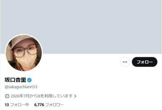 坂口杏里さん新恋人、手作りシチューに感動...「まじでうまいんだけど！彼氏として誇りに思う」