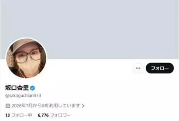 坂口杏里さん新恋人、手作りシチューに感動...「まじでうまいんだけど！彼氏として誇りに思う」