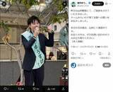 「毎日新聞、チームみらい候補者のアンケート回答修正　本人がXで訂正...核保有「すべき」→「保有も共有もすべきではない」」の画像1