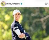 「女子ゴルフの金沢志奈、肩出し白ノースリ姿に反響...「可愛いにも程がある」　ゴルフウェア姿と雰囲気変わって」の画像1